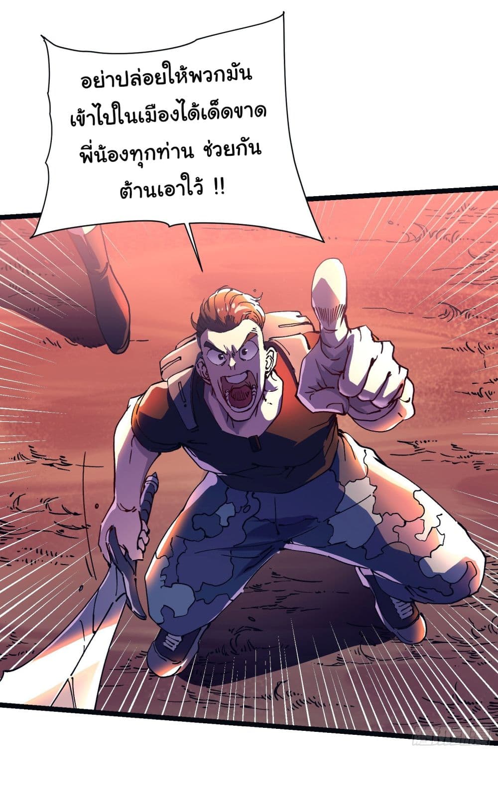 Martial Evolution: Start by Awakening the King of Monsters page 3