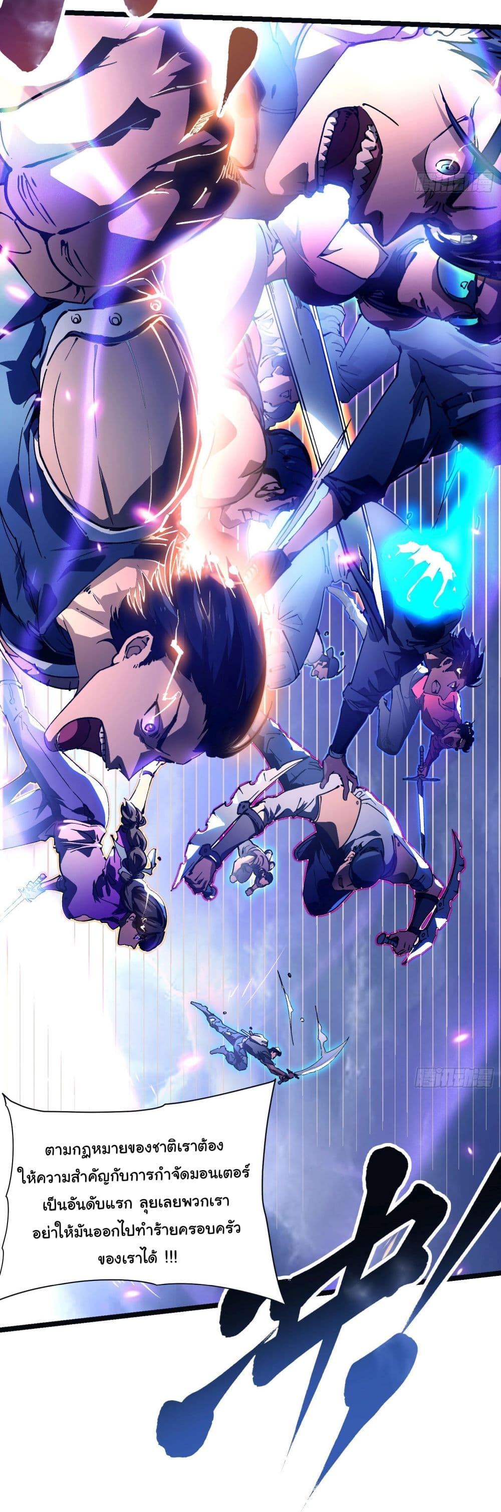 Martial Evolution: Start by Awakening the King of Monsters page 10