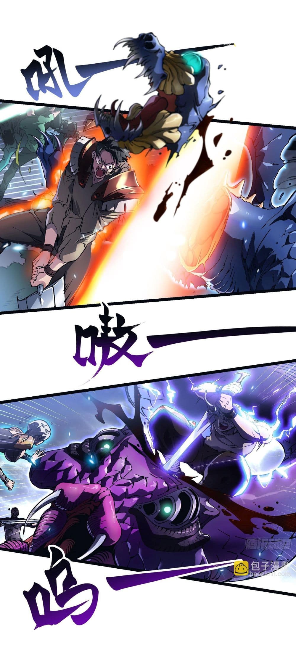 Martial Evolution: Start by Awakening the King of Monsters page 11