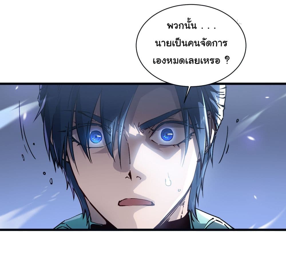 Martial Evolution: Start by Awakening the King of Monsters page 16
