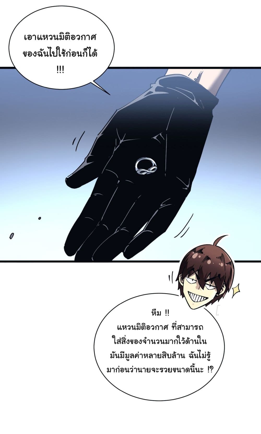 Martial Evolution: Start by Awakening the King of Monsters page 24