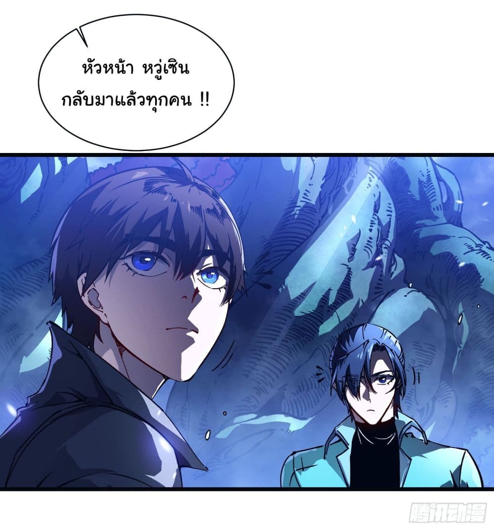 Martial Evolution: Start by Awakening the King of Monsters page 25