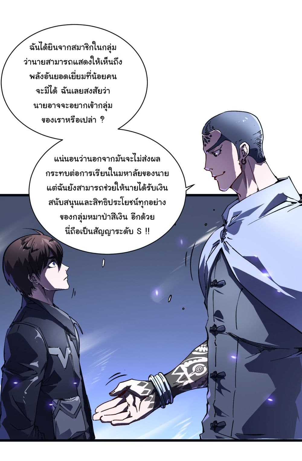 Martial Evolution: Start by Awakening the King of Monsters page 28