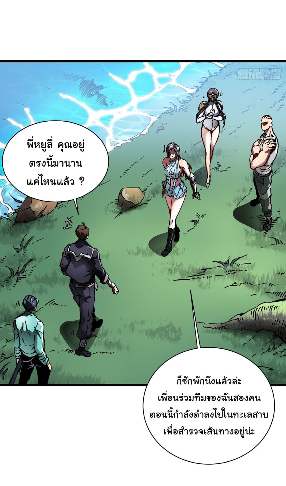 Martial Evolution: Start by Awakening the King of Monsters page 5