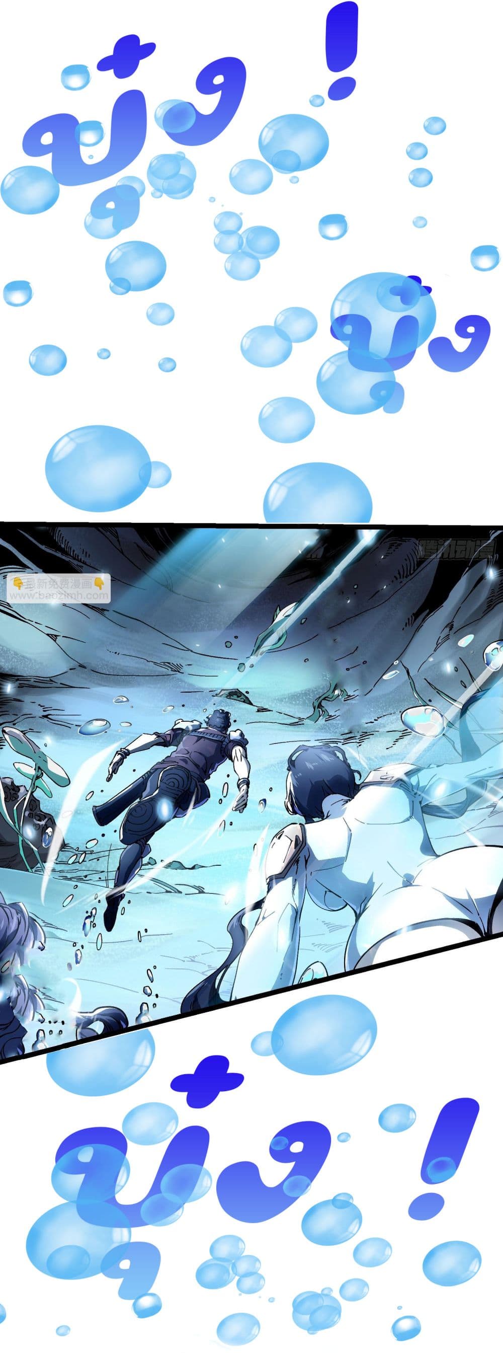 Martial Evolution: Start by Awakening the King of Monsters page 12