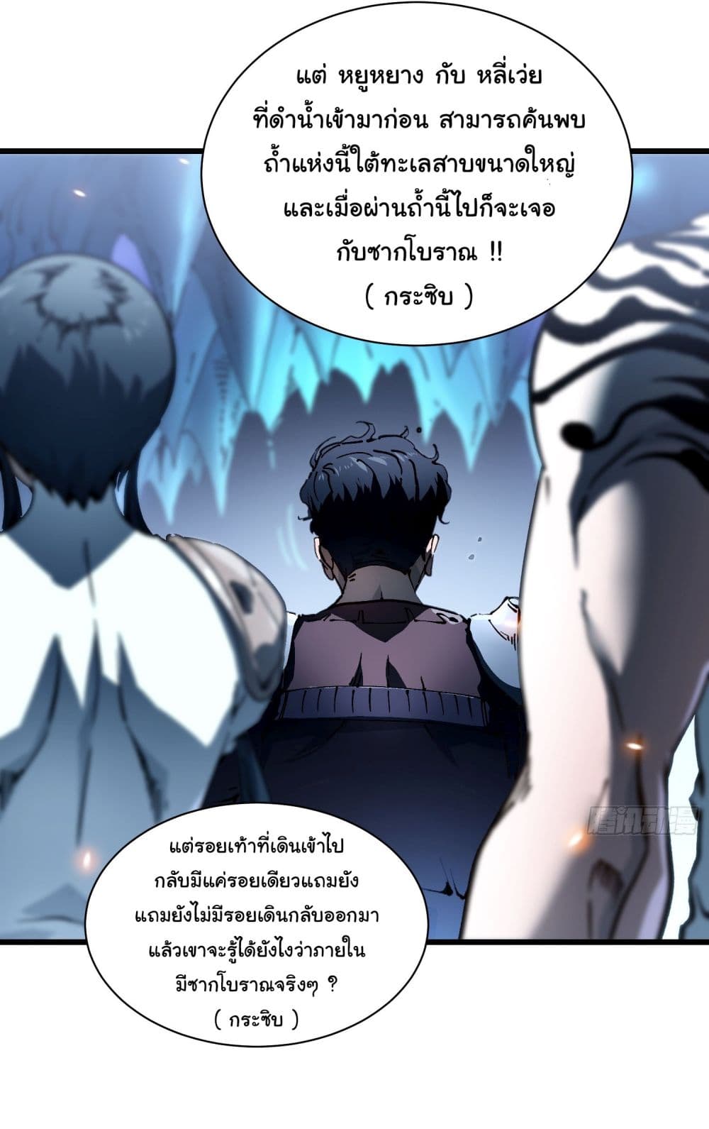 Martial Evolution: Start by Awakening the King of Monsters page 22