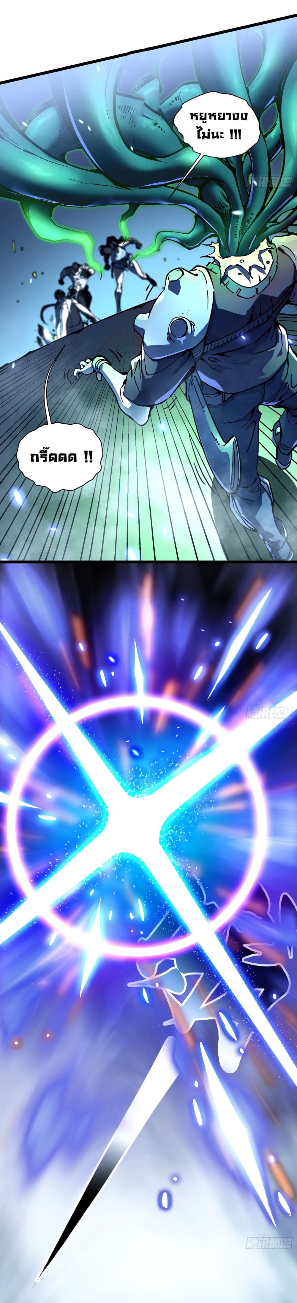 Martial Evolution: Start by Awakening the King of Monsters page 30