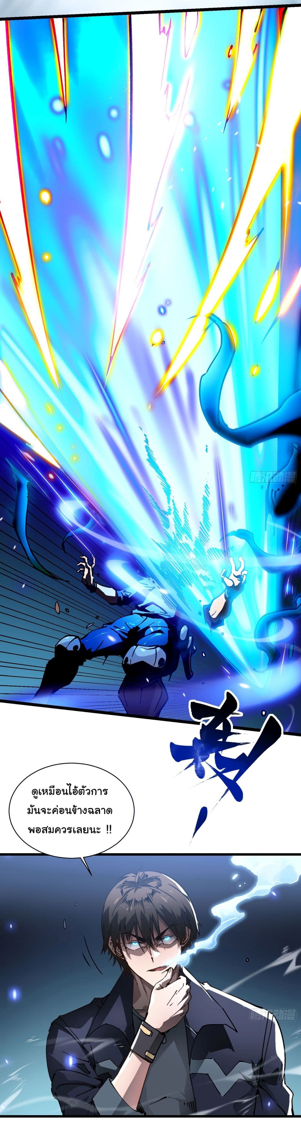 Martial Evolution: Start by Awakening the King of Monsters page 31