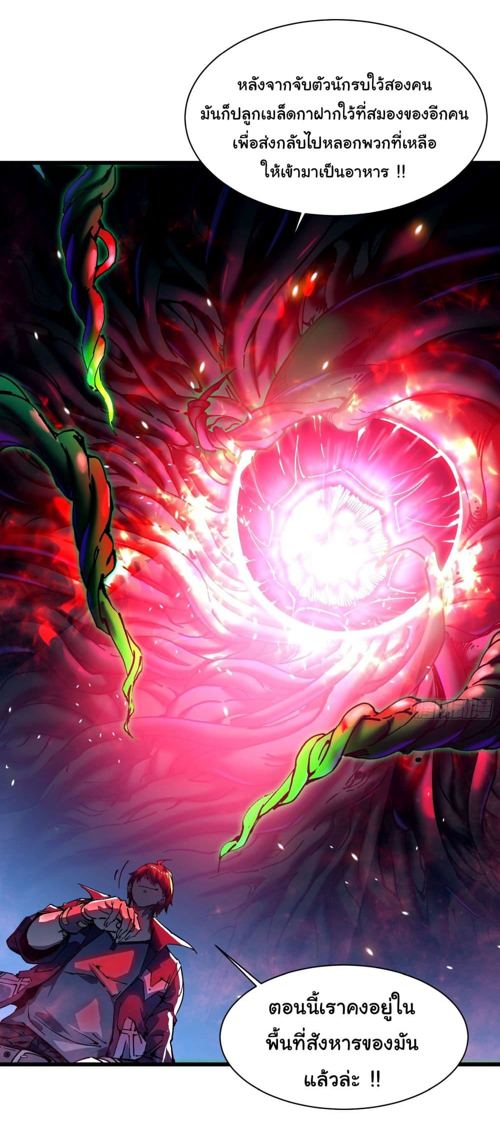 Martial Evolution: Start by Awakening the King of Monsters page 32