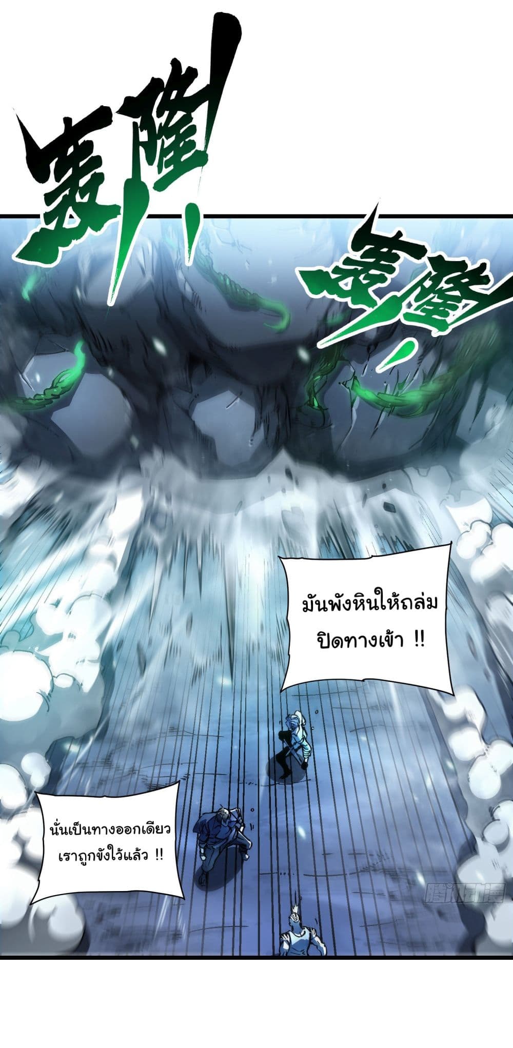 Martial Evolution: Start by Awakening the King of Monsters page 33