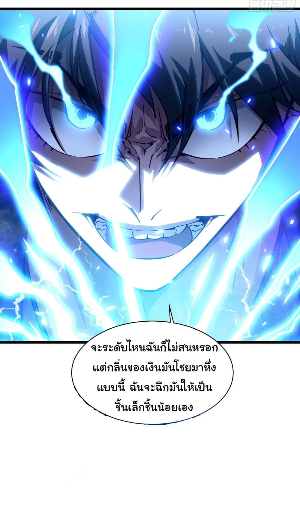 Martial Evolution: Start by Awakening the King of Monsters page 36