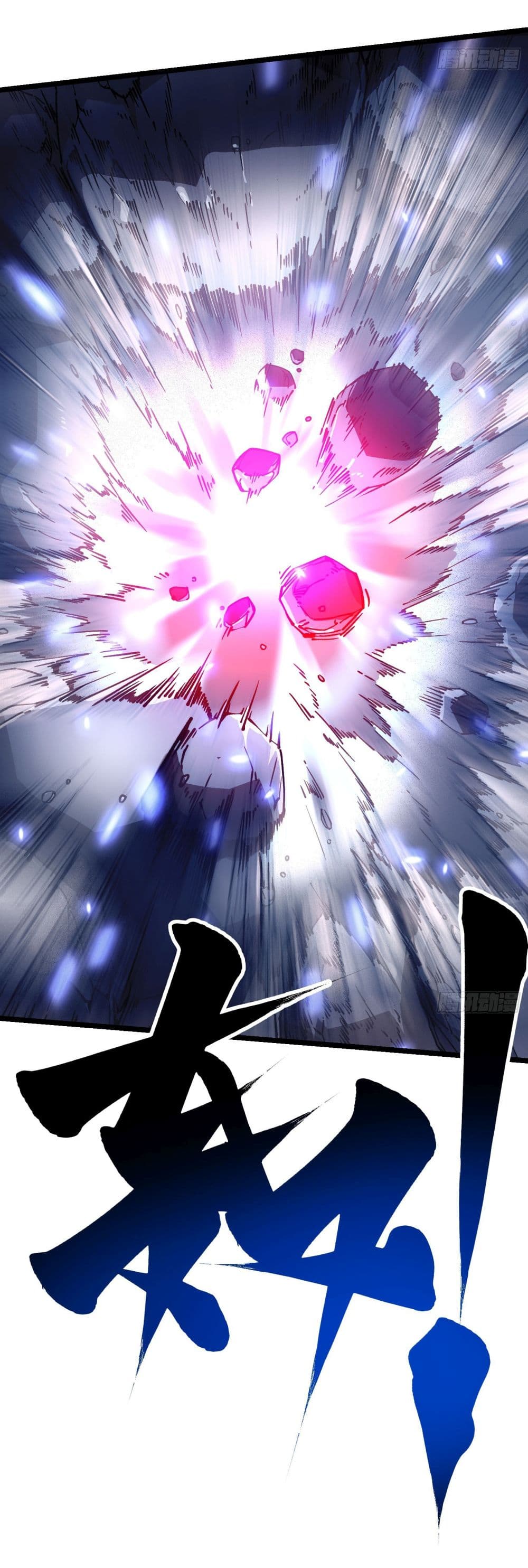 Martial Evolution: Start by Awakening the King of Monsters page 37