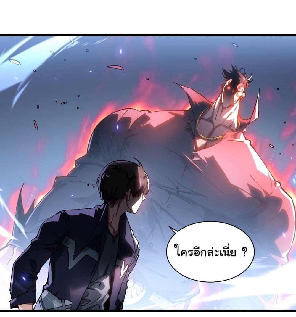 Martial Evolution: Start by Awakening the King of Monsters page 2