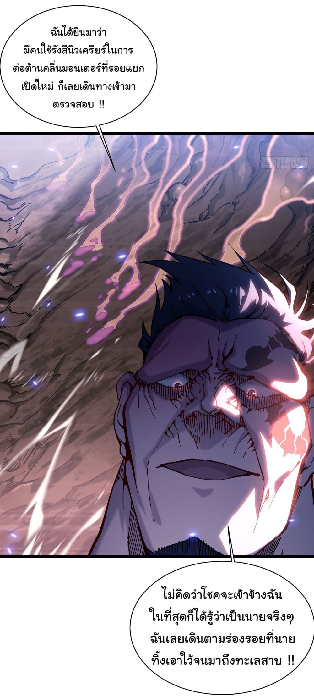 Martial Evolution: Start by Awakening the King of Monsters page 3