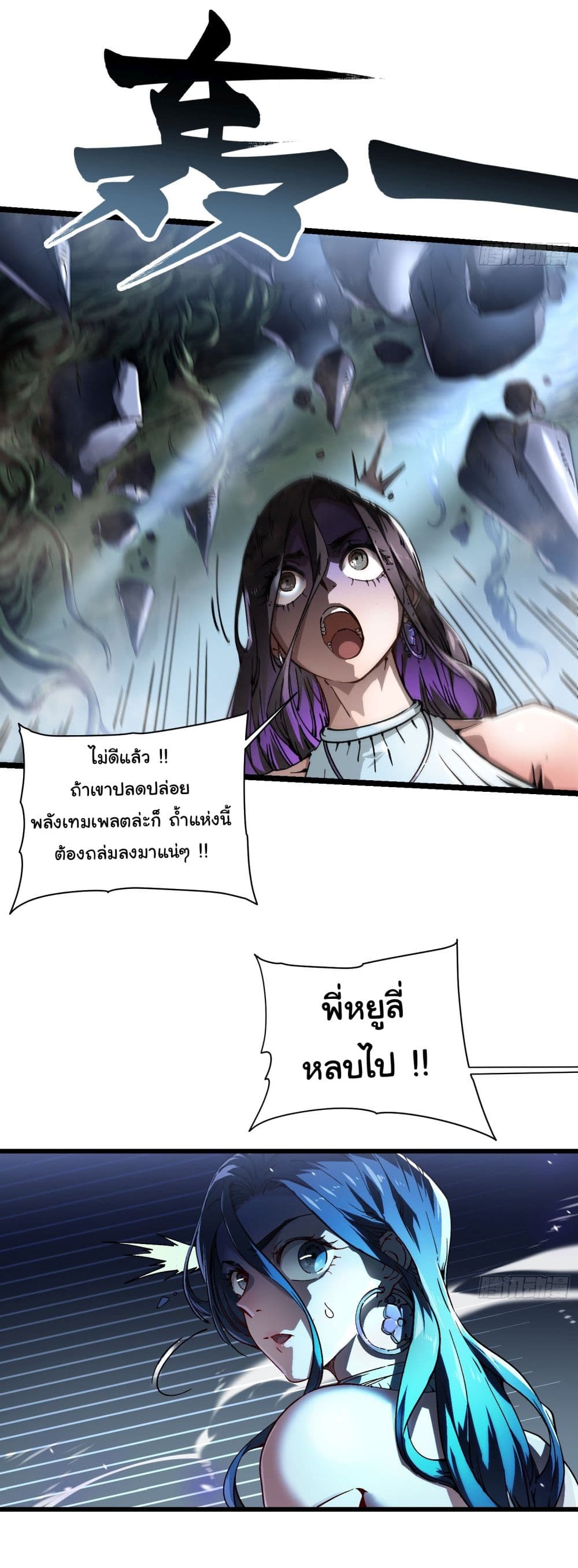 Martial Evolution: Start by Awakening the King of Monsters page 10