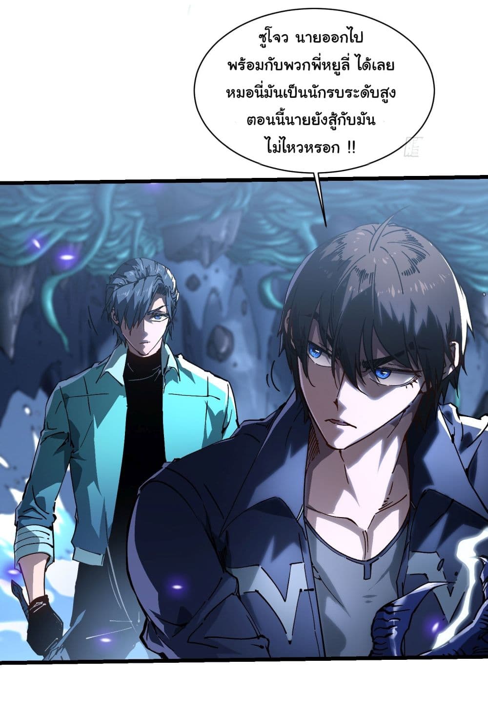 Martial Evolution: Start by Awakening the King of Monsters page 20