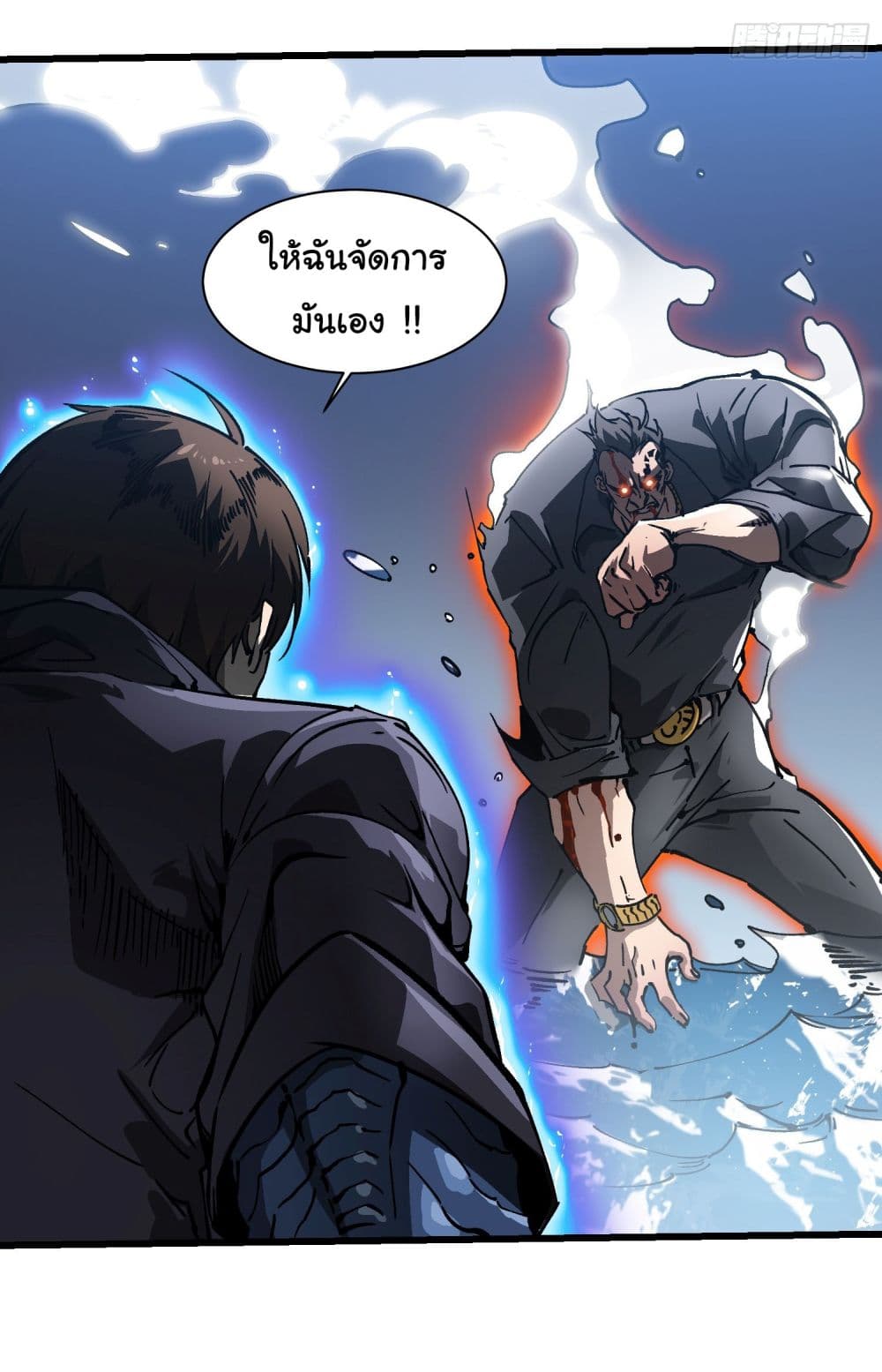 Martial Evolution: Start by Awakening the King of Monsters page 21