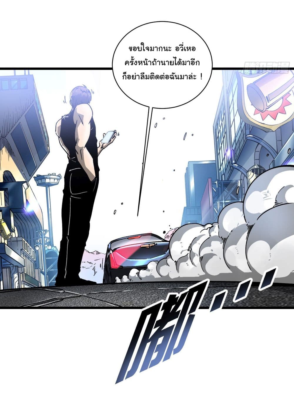 Martial Evolution: Start by Awakening the King of Monsters page 7