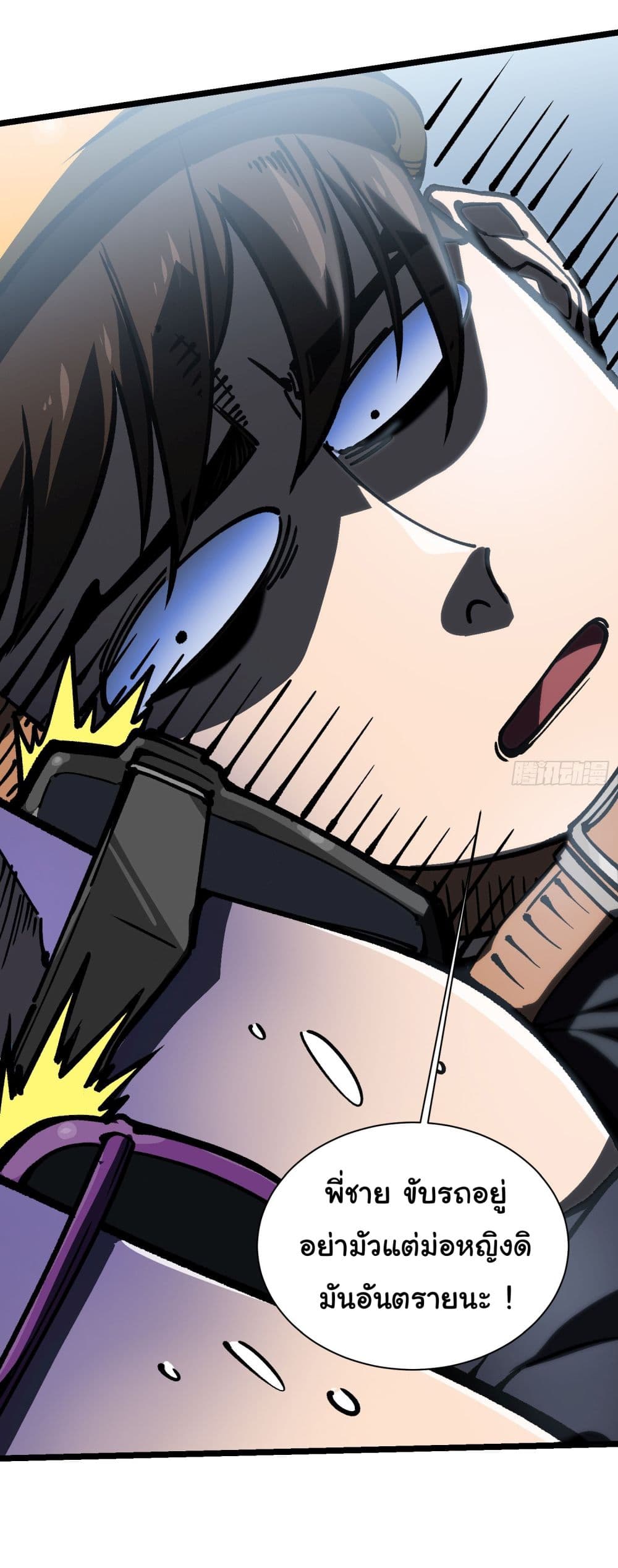 Martial Evolution: Start by Awakening the King of Monsters page 20