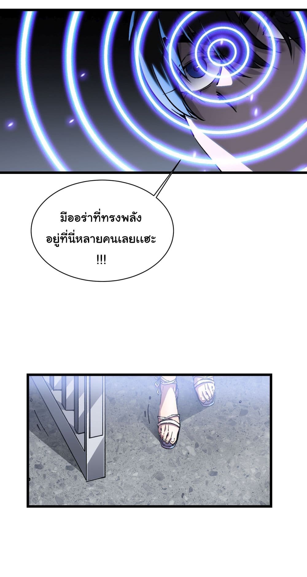 Martial Evolution: Start by Awakening the King of Monsters page 28