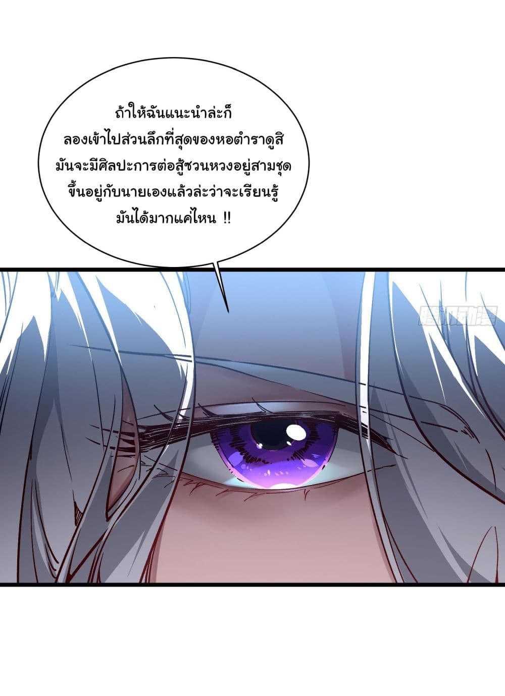 Martial Evolution: Start by Awakening the King of Monsters page 15