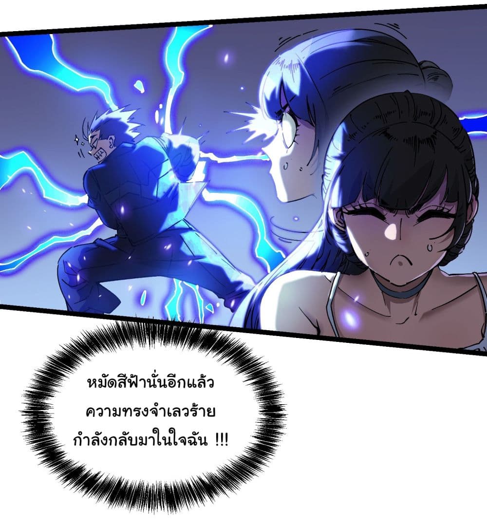 Martial Evolution: Start by Awakening the King of Monsters page 26