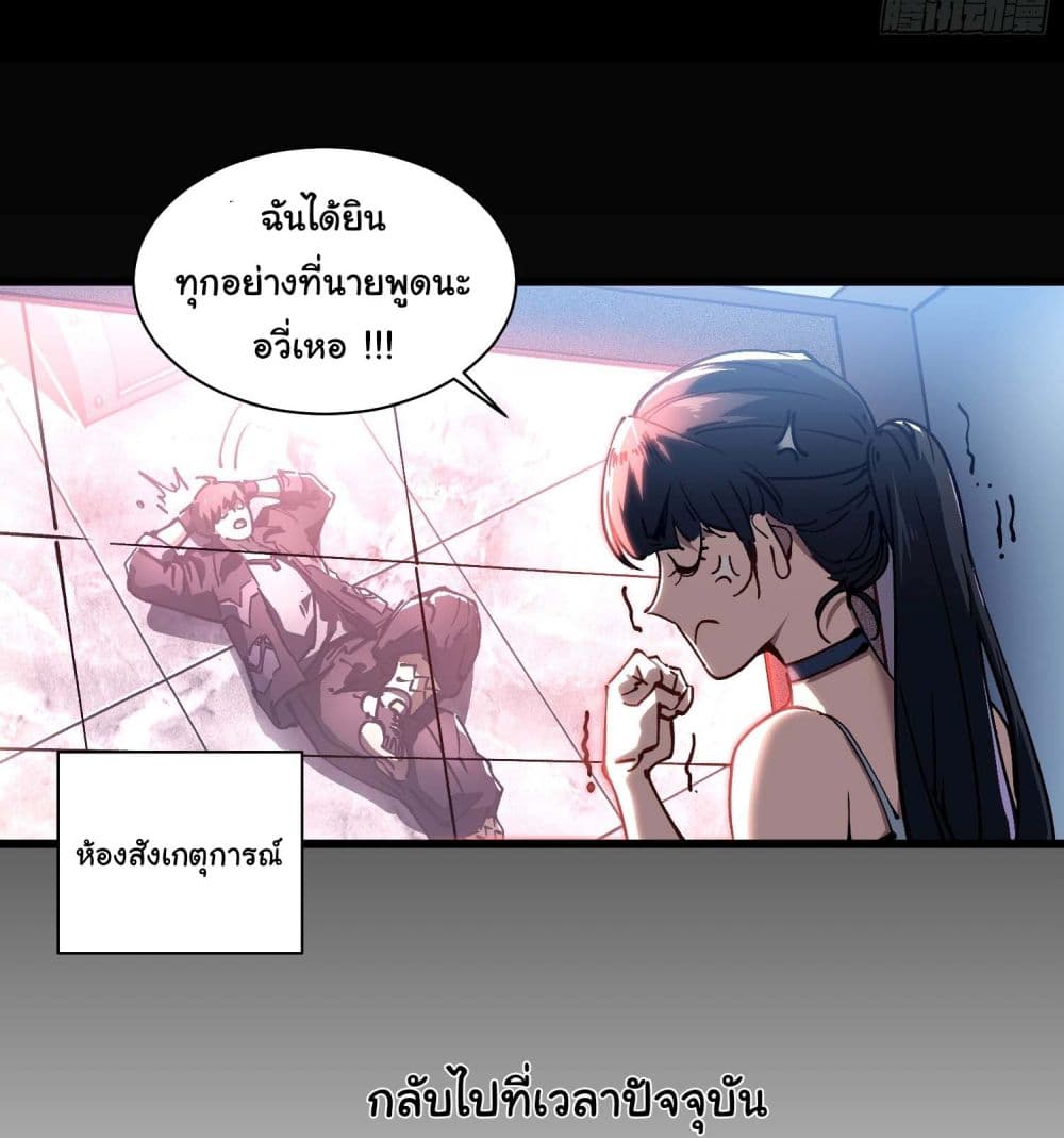 Martial Evolution: Start by Awakening the King of Monsters page 9