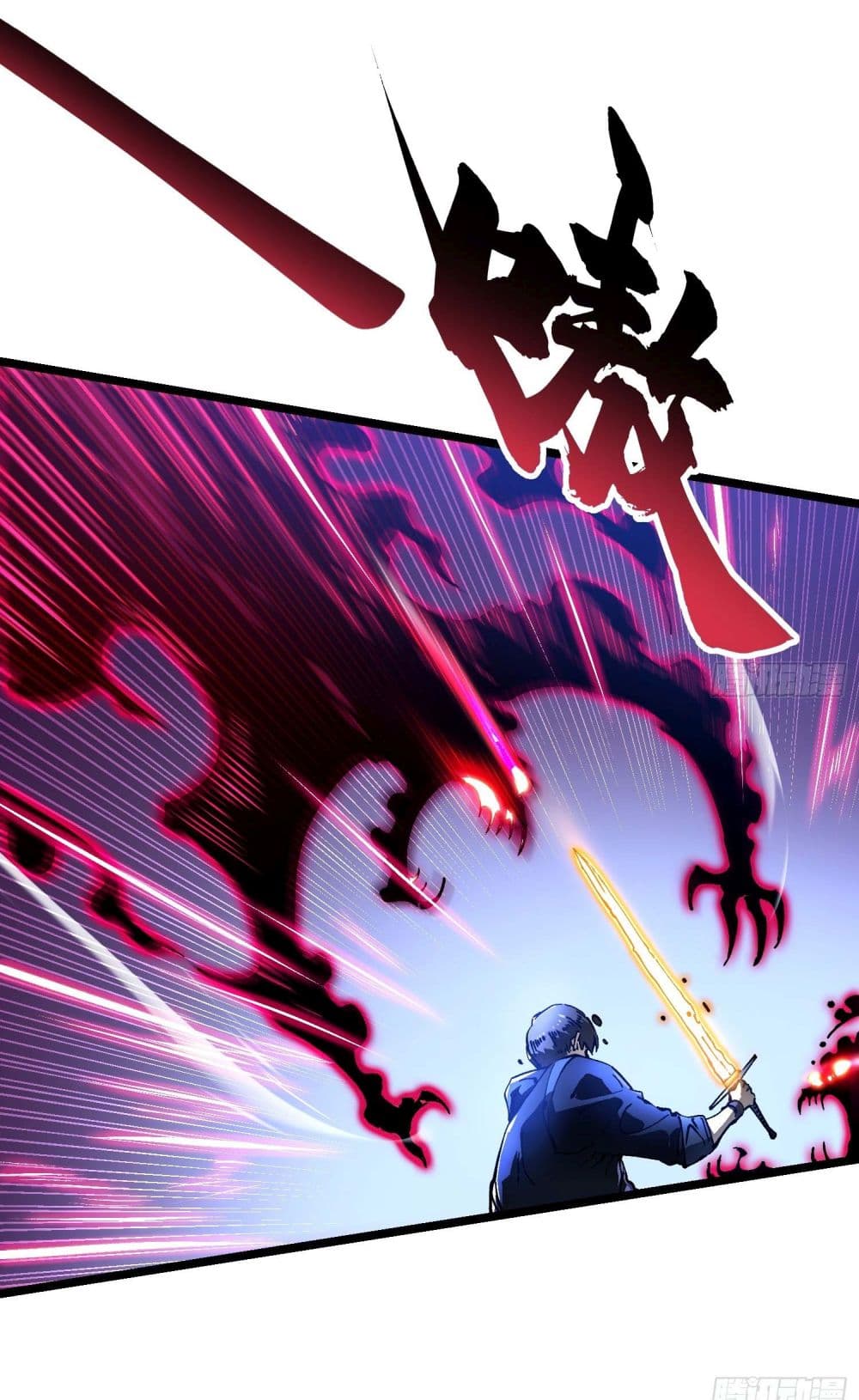 Martial Evolution: Start by Awakening the King of Monsters page 25