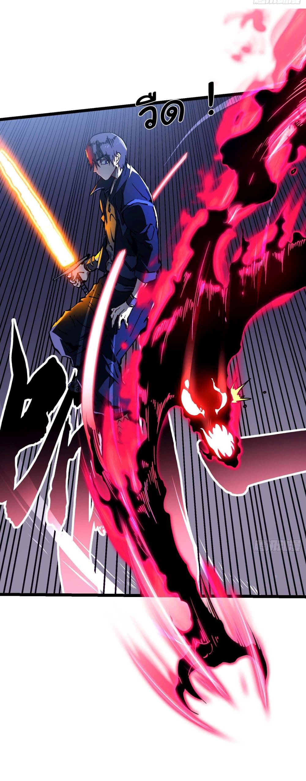 Martial Evolution: Start by Awakening the King of Monsters page 26