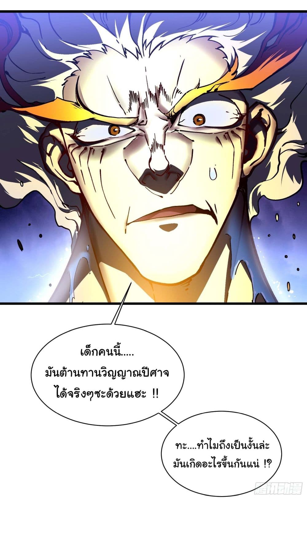Martial Evolution: Start by Awakening the King of Monsters page 31