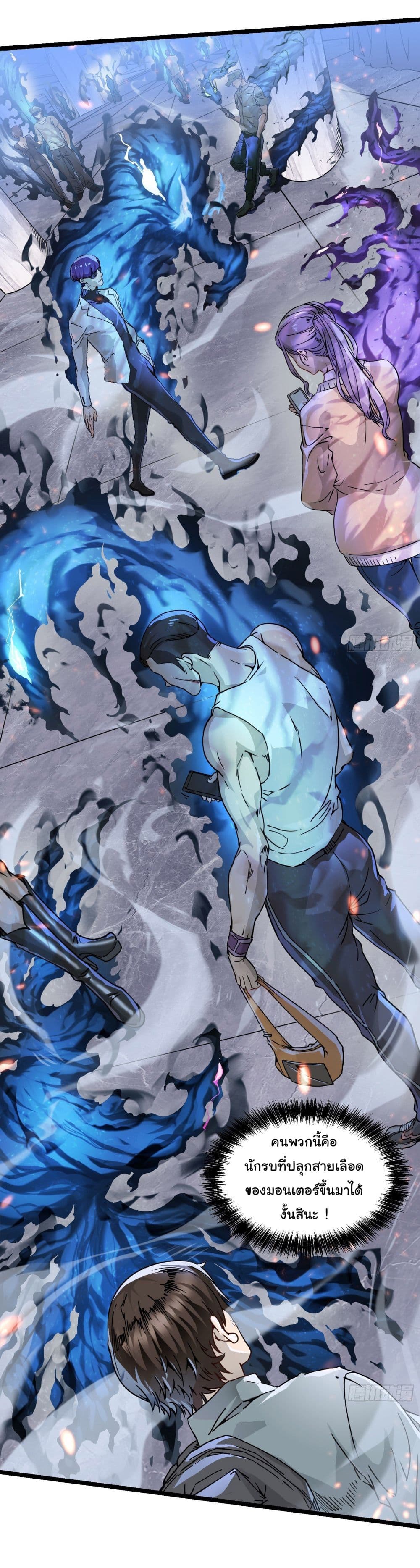 Martial Evolution: Start by Awakening the King of Monsters page 12