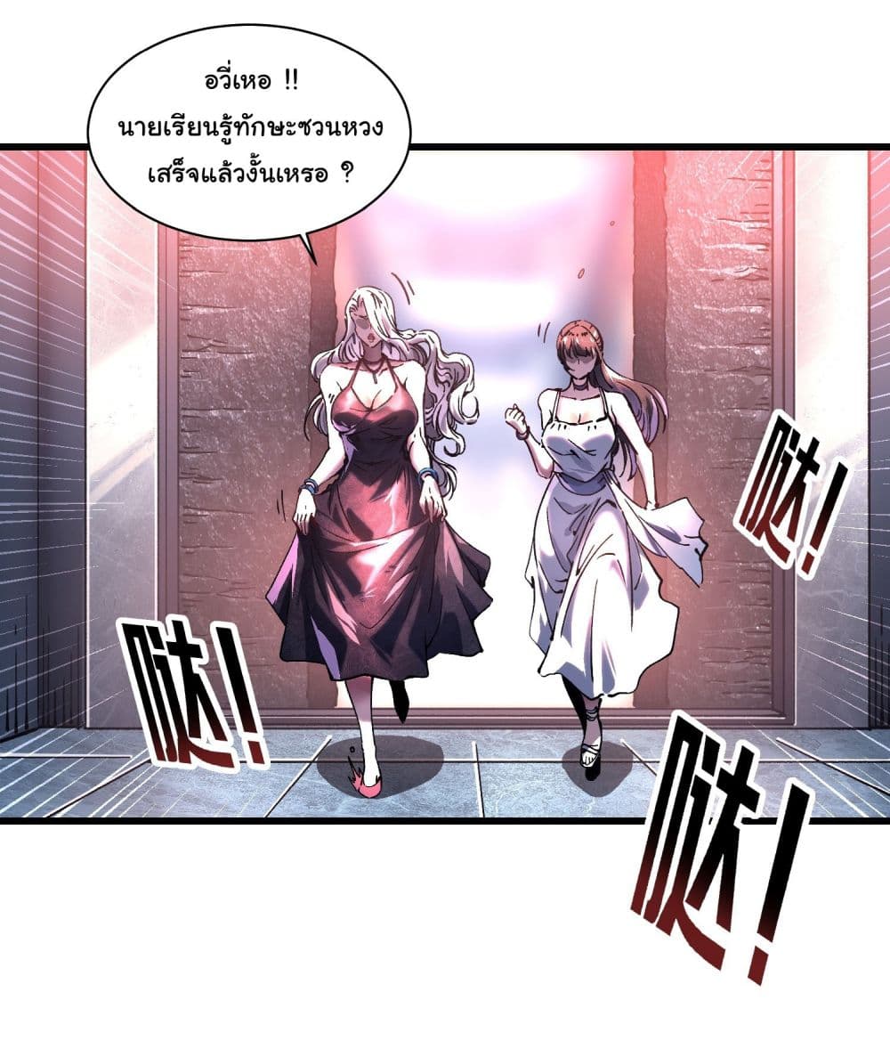 Martial Evolution: Start by Awakening the King of Monsters page 9