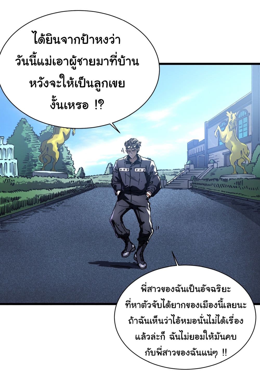 Martial Evolution: Start by Awakening the King of Monsters page 20