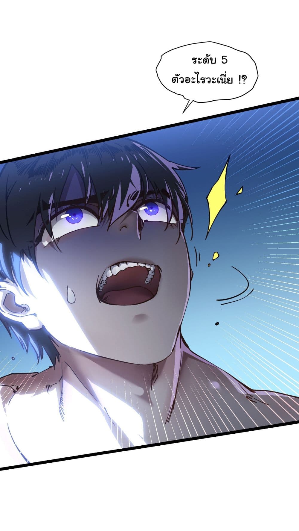 Martial Evolution: Start by Awakening the King of Monsters page 32