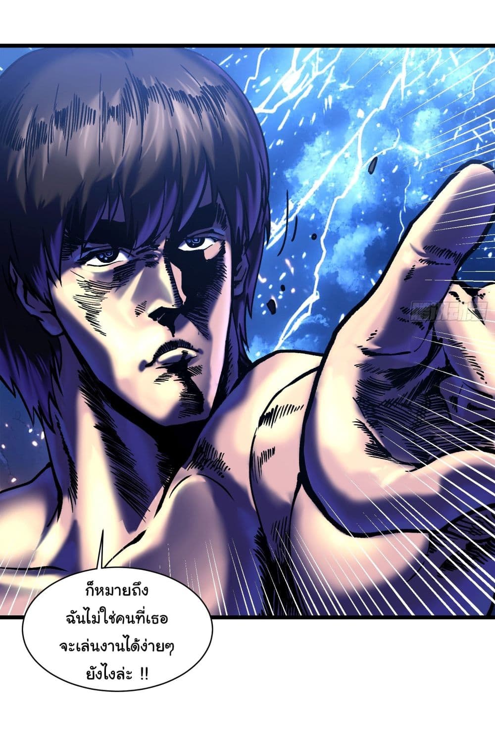 Martial Evolution: Start by Awakening the King of Monsters page 8