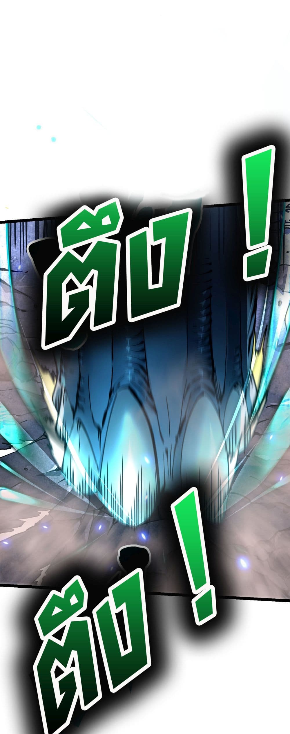 Martial Evolution: Start by Awakening the King of Monsters page 28