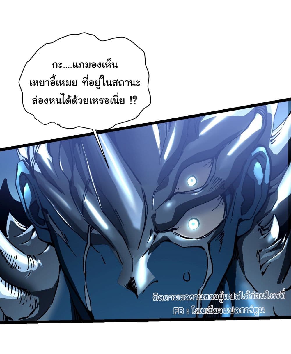 Martial Evolution: Start by Awakening the King of Monsters page 34