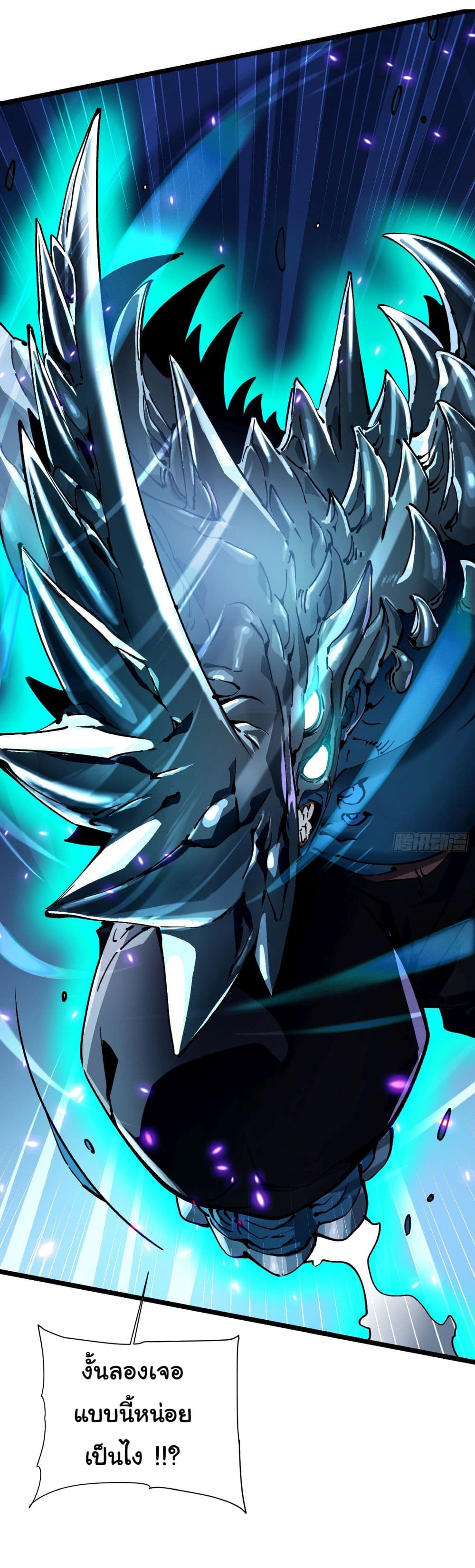 Martial Evolution: Start by Awakening the King of Monsters page 35
