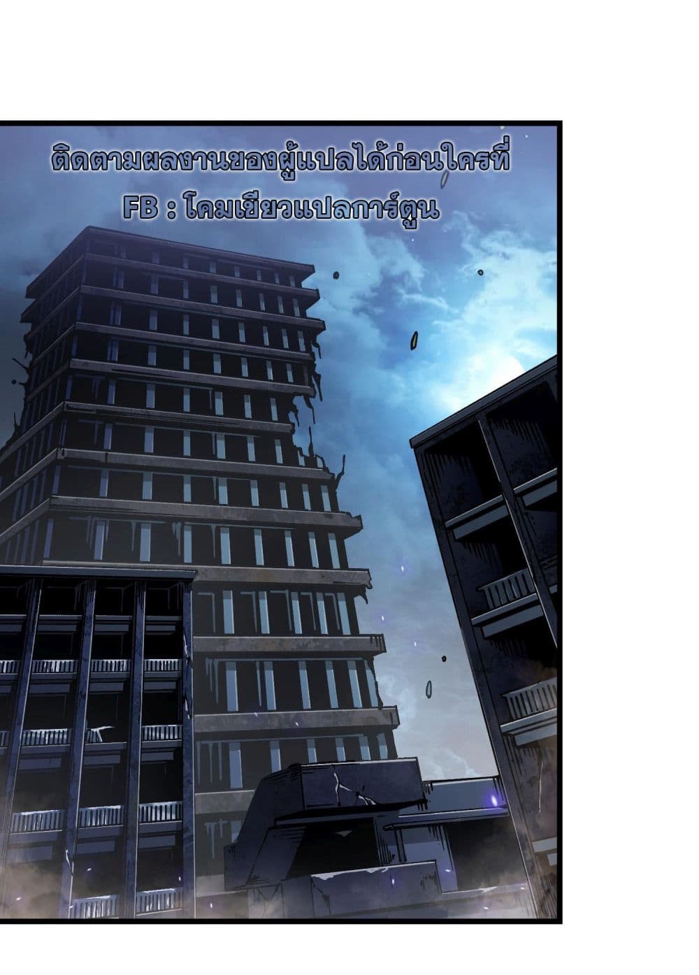 Martial Evolution: Start by Awakening the King of Monsters page 2