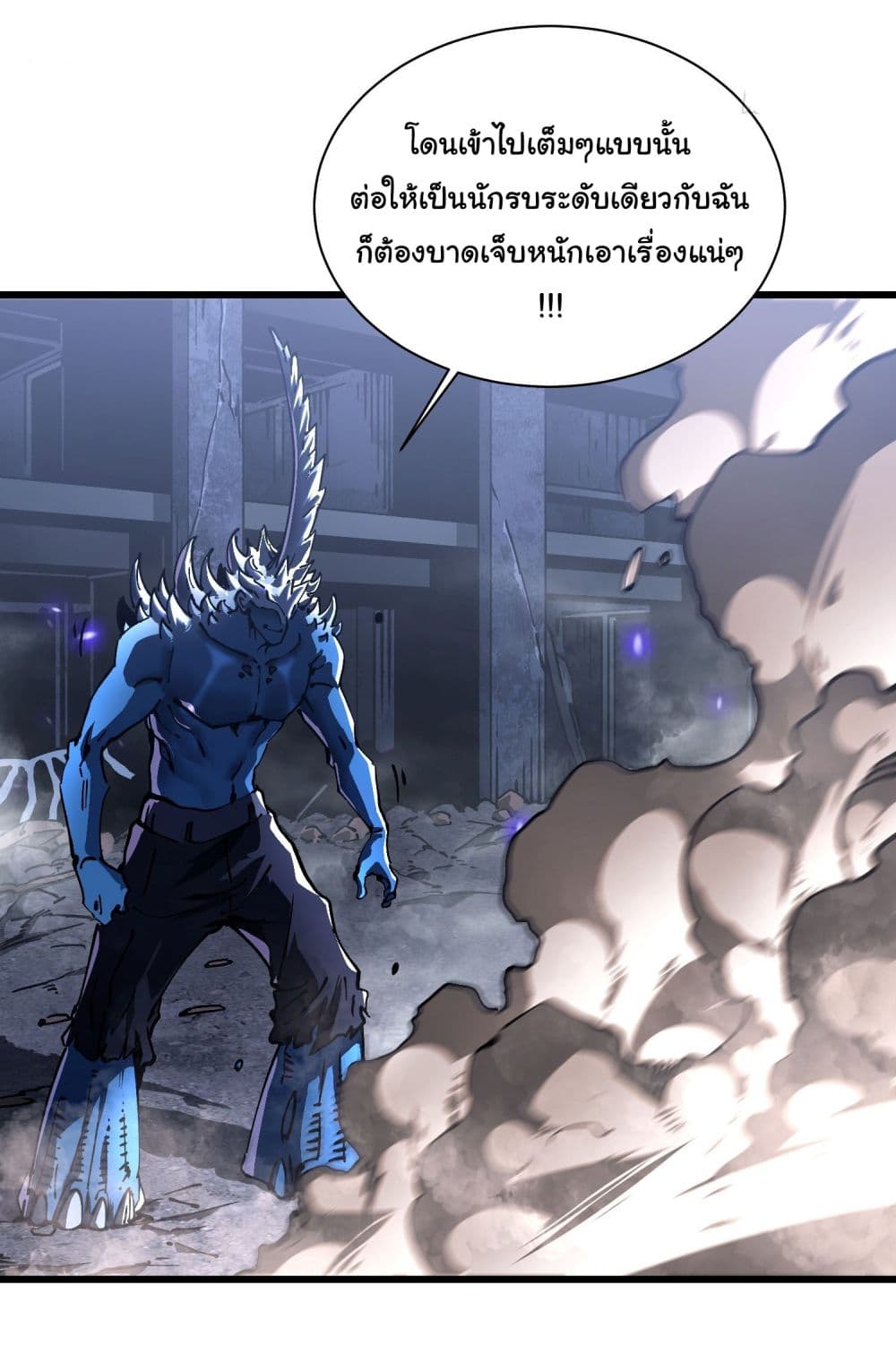 Martial Evolution: Start by Awakening the King of Monsters page 3