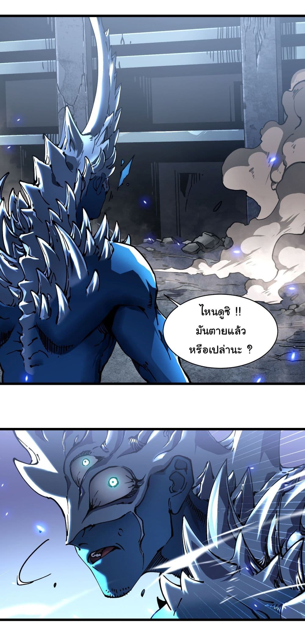Martial Evolution: Start by Awakening the King of Monsters page 4