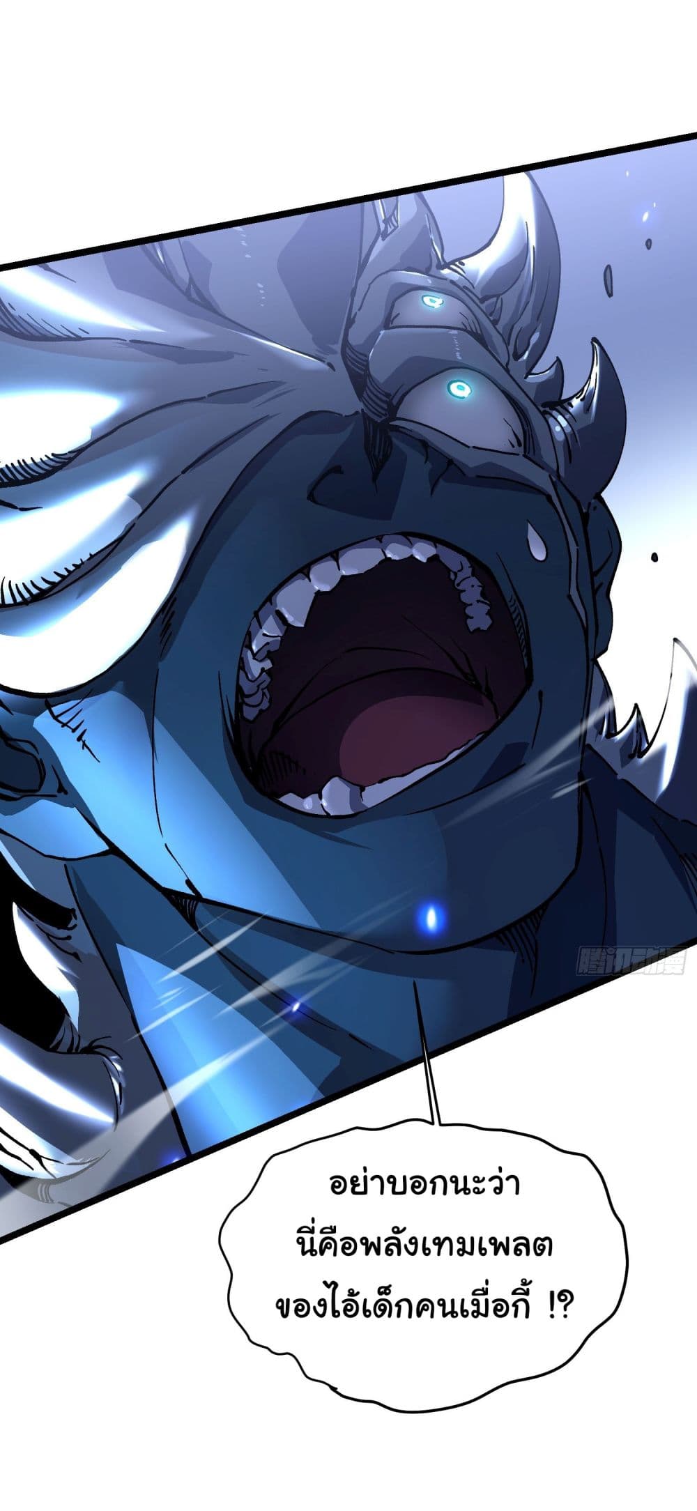 Martial Evolution: Start by Awakening the King of Monsters page 6