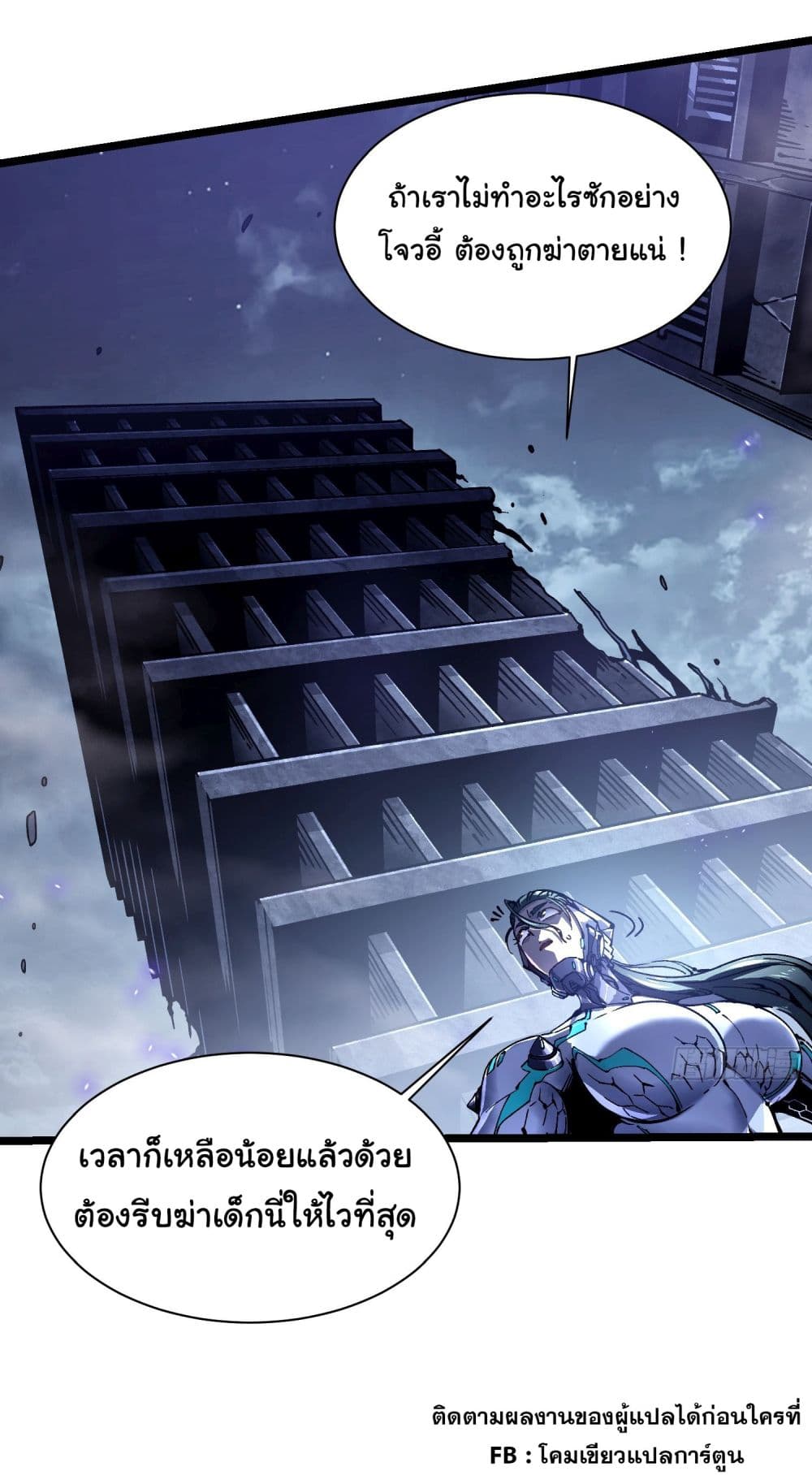 Martial Evolution: Start by Awakening the King of Monsters page 14