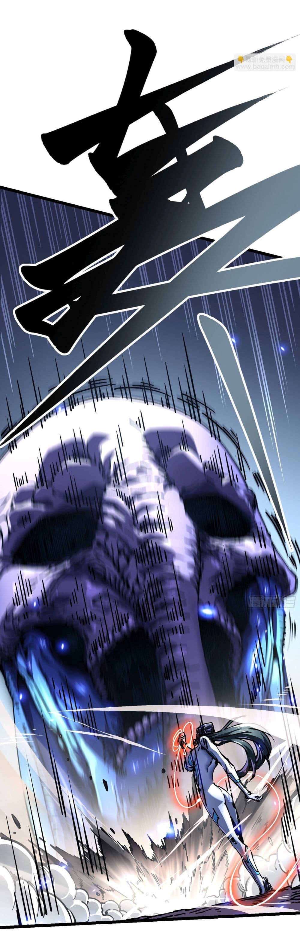 Martial Evolution: Start by Awakening the King of Monsters page 20