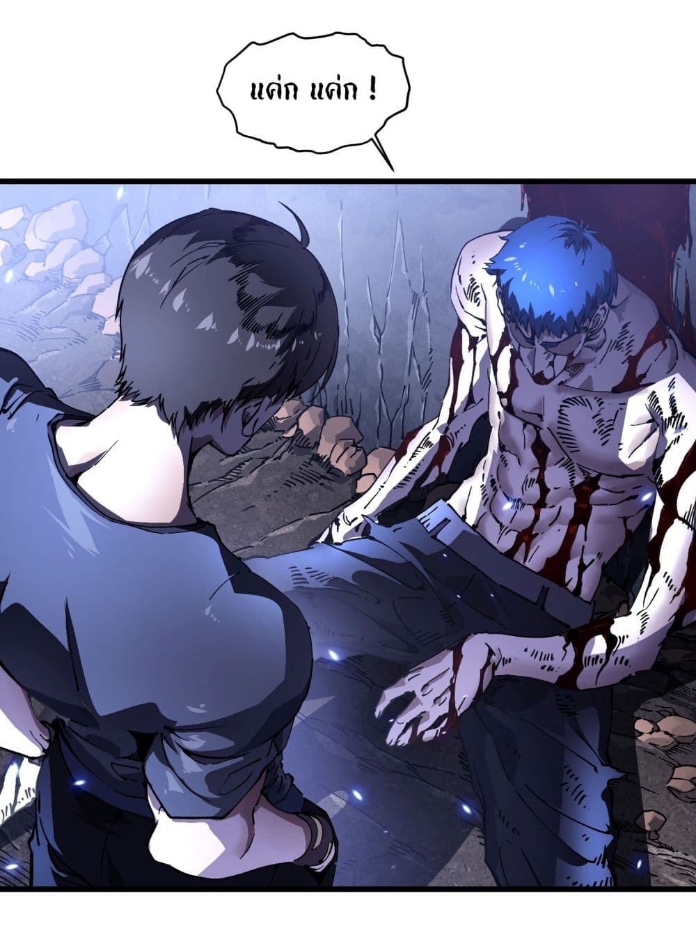 Martial Evolution: Start by Awakening the King of Monsters page 26