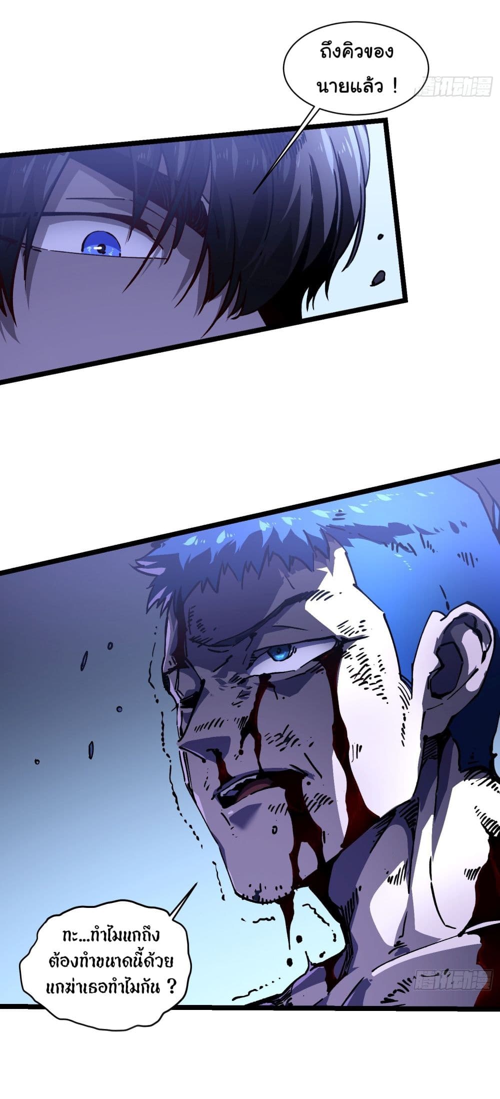 Martial Evolution: Start by Awakening the King of Monsters page 27