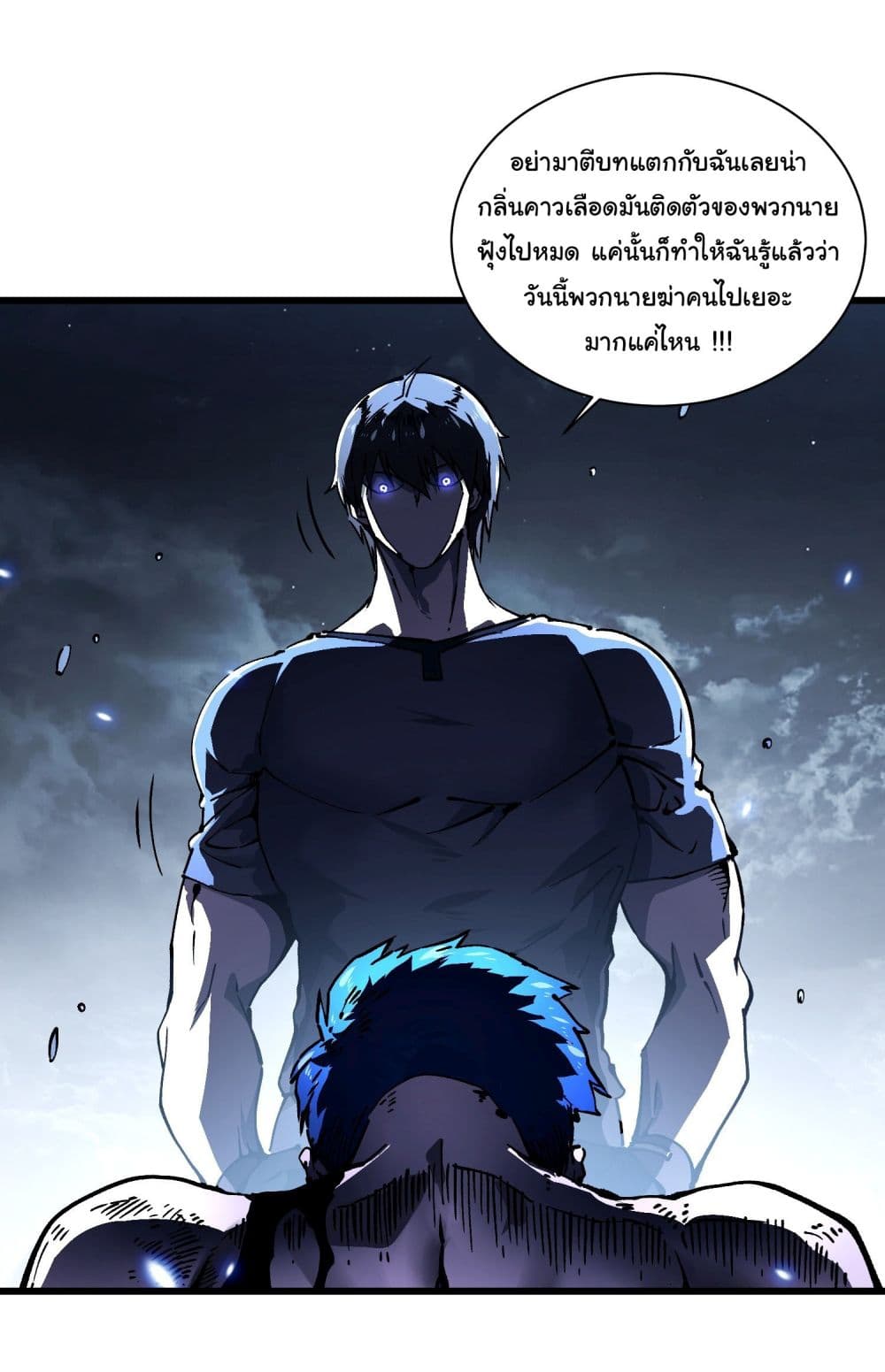 Martial Evolution: Start by Awakening the King of Monsters page 28