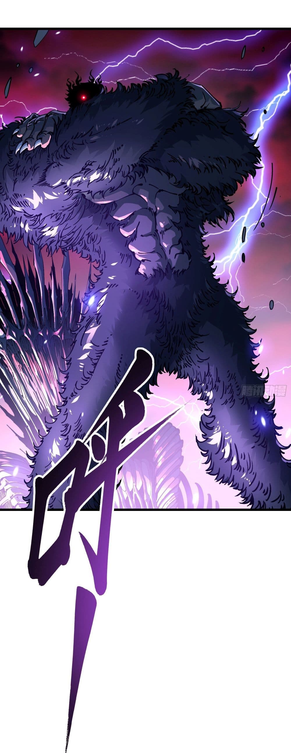 Martial Evolution: Start by Awakening the King of Monsters page 14