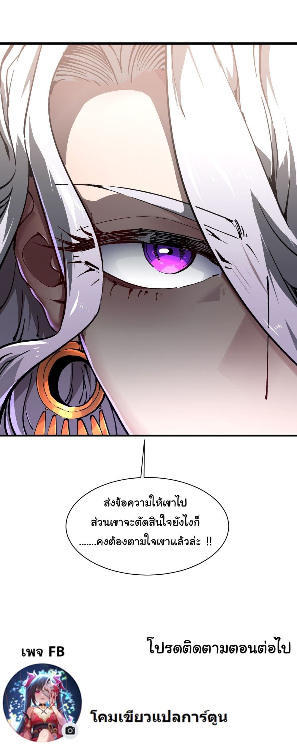 Martial Evolution: Start by Awakening the King of Monsters page 34
