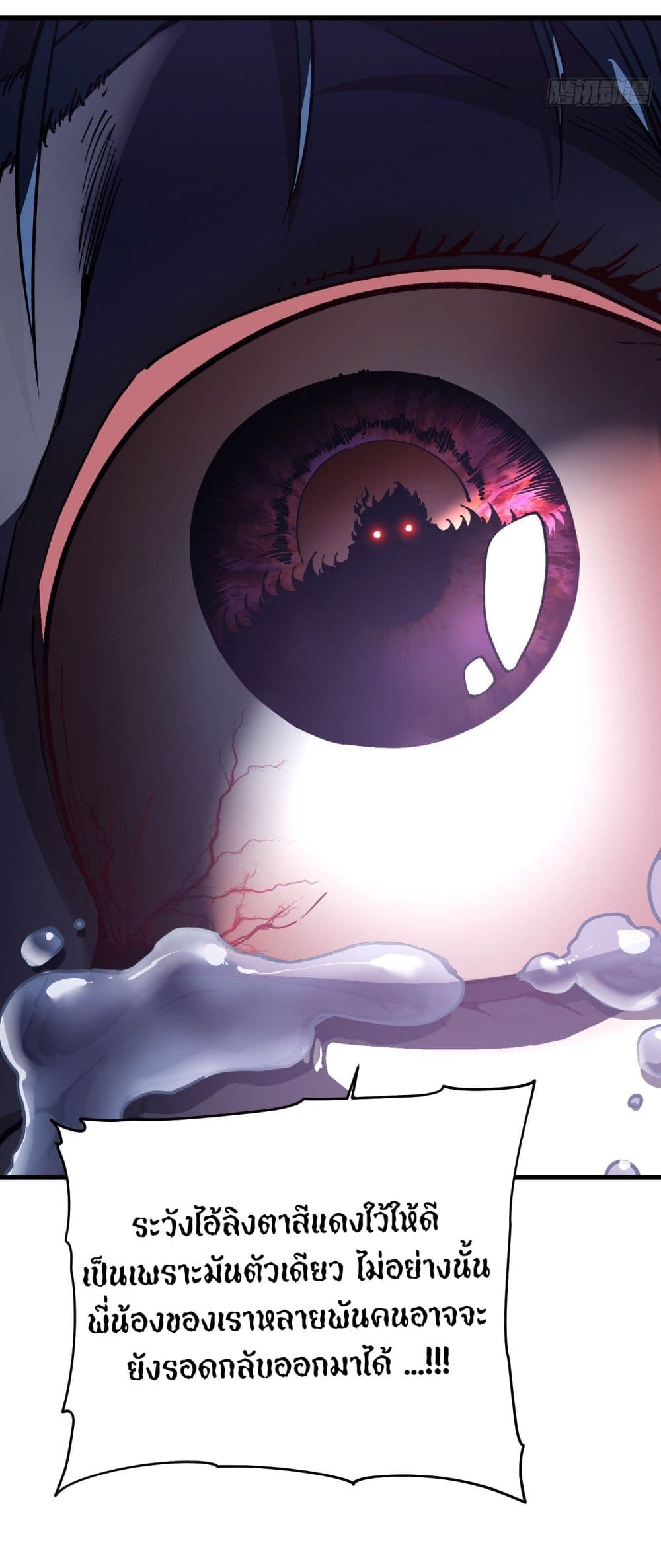 Martial Evolution: Start by Awakening the King of Monsters page 13